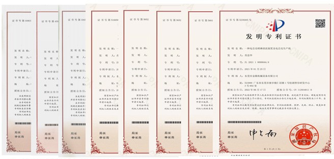 發明專利證書