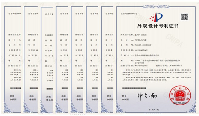 外觀專利證書